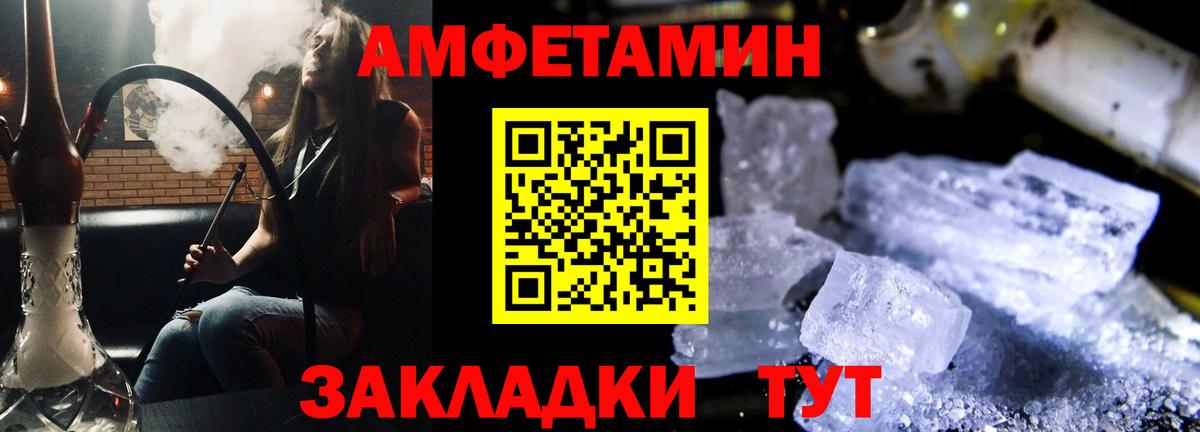 АМФ 97%  Вход с VPN  Соликамск 
