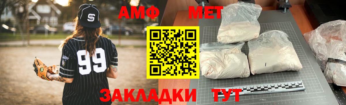АМФЕТАМИН 97% Соликамск