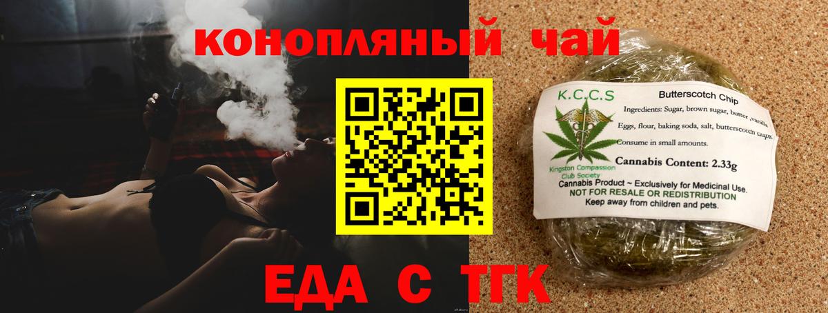 Соликамск  Печенье с ТГК конопля  Вход с VPN 