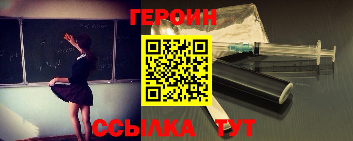 Героин хмурый  ГЕРОИН  Соликамск  Вход с VPN 