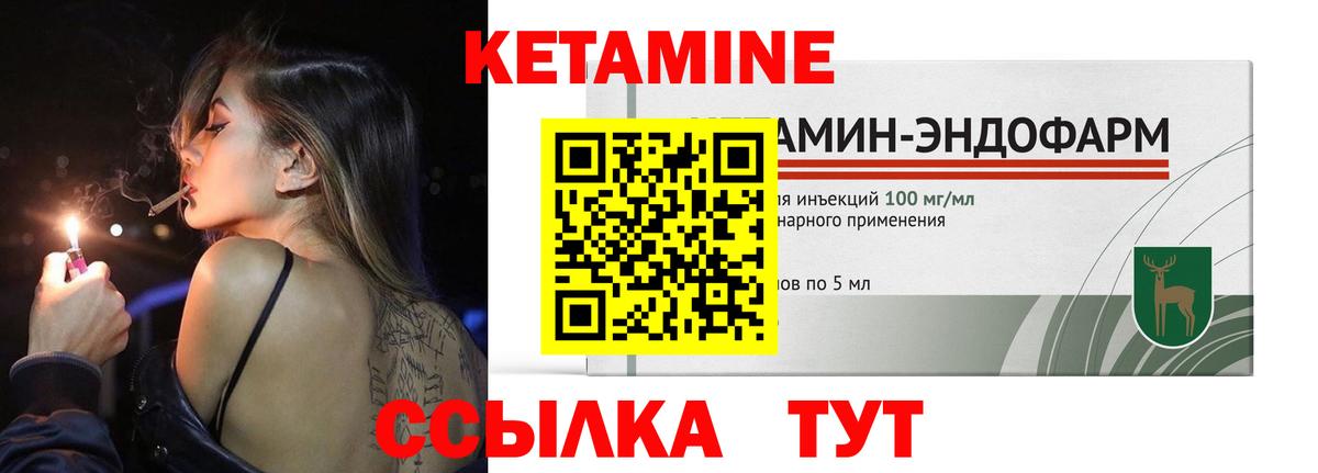Соликамск  Кетамин VHQ  Вход с VPN 