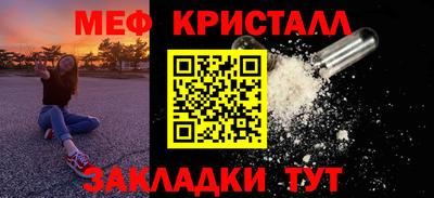 мефедрон мука Мариинск