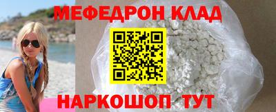 мефедрон мука Мариинск