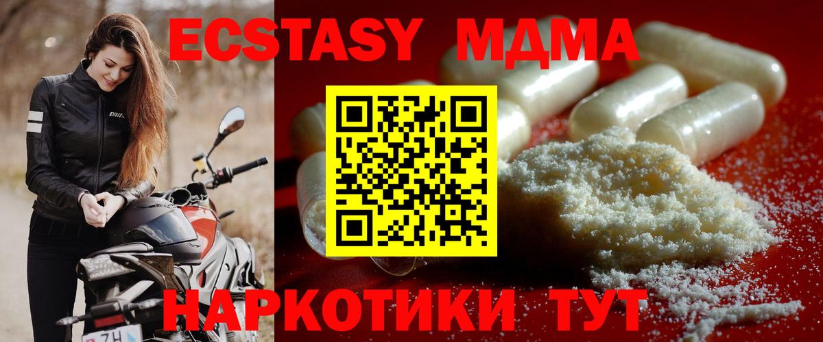 Соликамск  MDMA Molly  Вход с VPN 