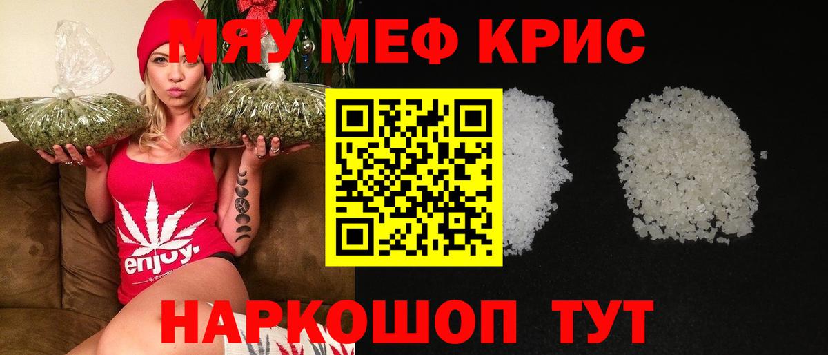 Меф кристаллы Соликамск