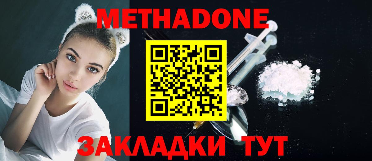 МЕТАДОН кристалл  МЕТАДОН белоснежный  ссылка на мегу зеркало  Вход с VPN  Соликамск 