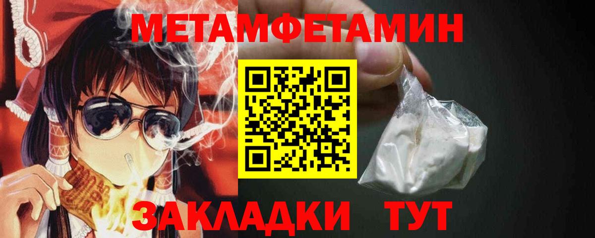 Метамфетамин витя  Метамфетамин витя  Вход с VPN  Соликамск 