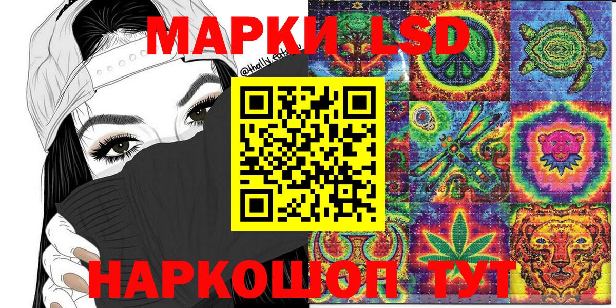 Соликамск  Марки NBOMe  Вход с VPN  Наркотические марки 1,5мг 