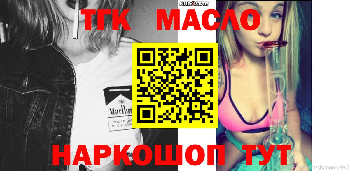 ТГК Wax  ТГК Wax  Соликамск  Вход с VPN 