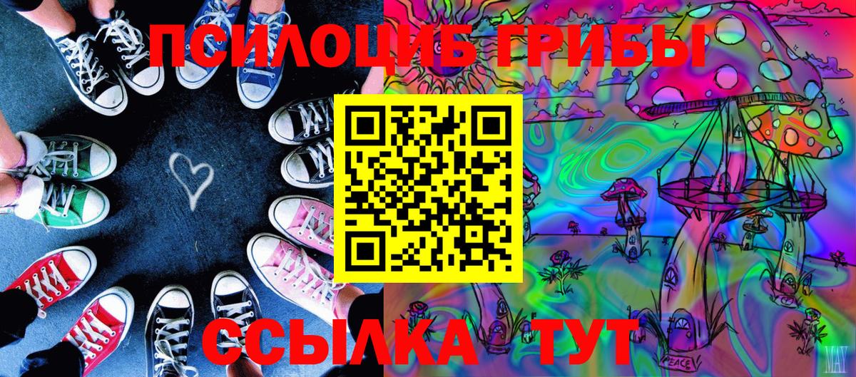 Псилоцибиновые грибы ЛСД Соликамск